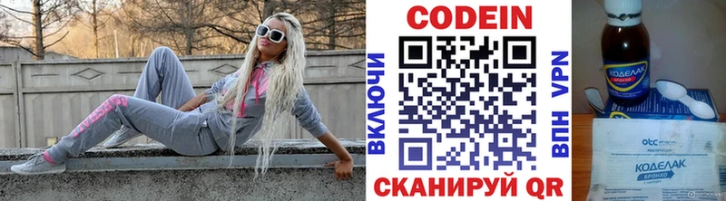Codein Purple Drank  как найти закладки  Ильский 