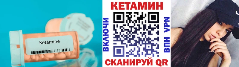 Кетамин VHQ  купить   Ильский 