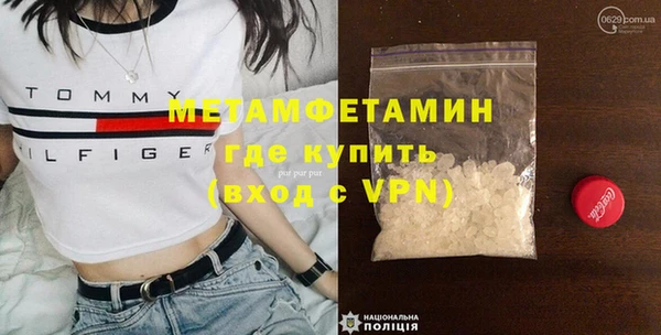 метамфетамин Лихославль
