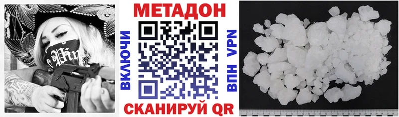 где купить наркоту  Ильский  МЕТАДОН мёд 