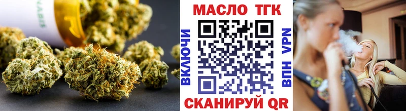 ТГК вейп  дарнет шоп  Ильский 